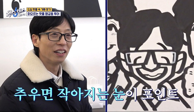 식스센스 2회 맛집 정보 수원통닭 모구야미 수원왕가리본점 디믈리에 도토리캐리커쳐 수원여행