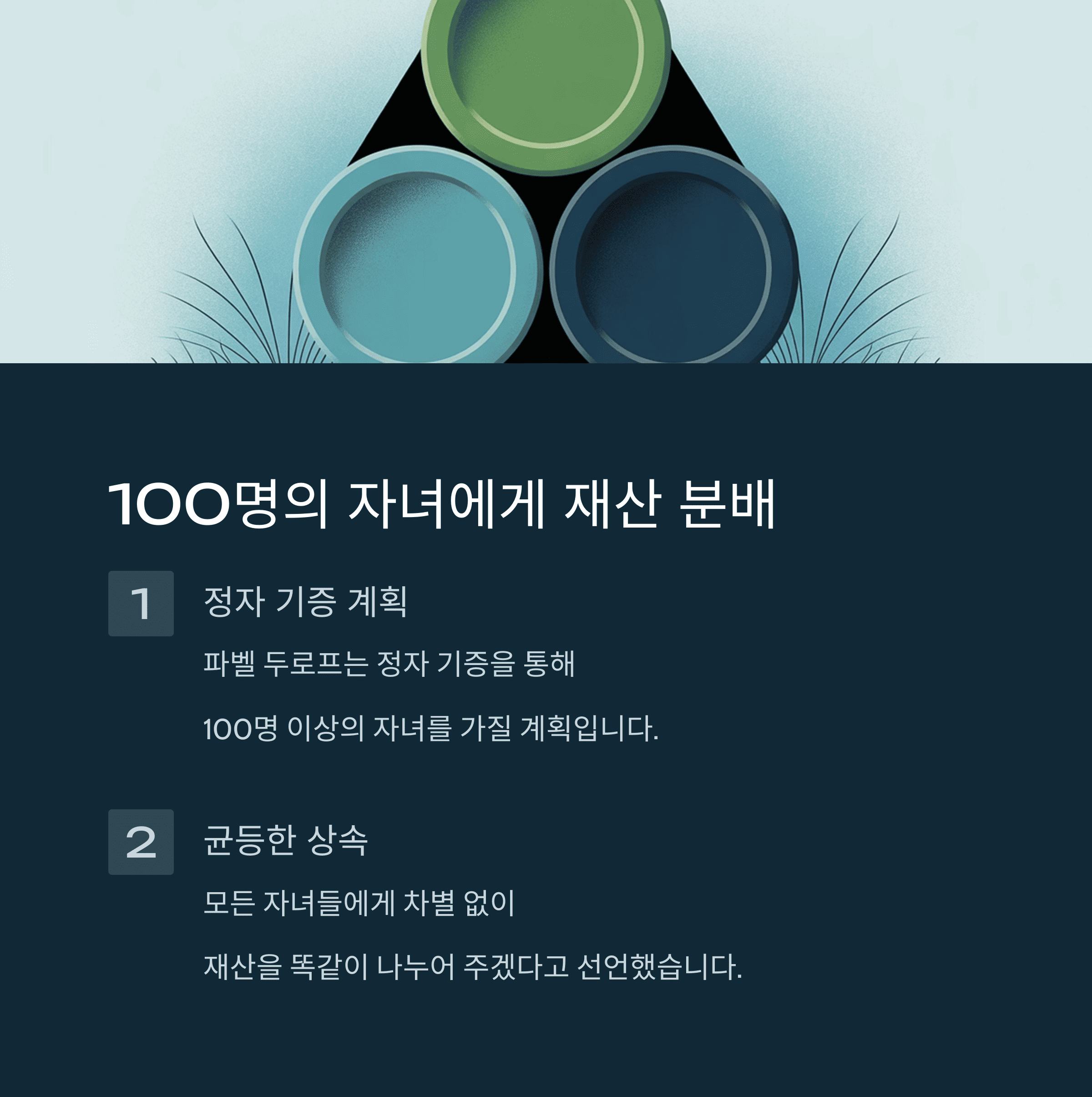 21조를 &quot;정자 기증&quot; 자식 100명에게 상속 하겠다는 억만장자