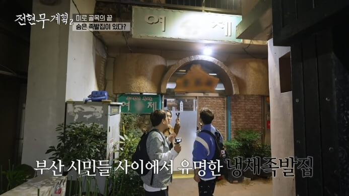 부산-여송제