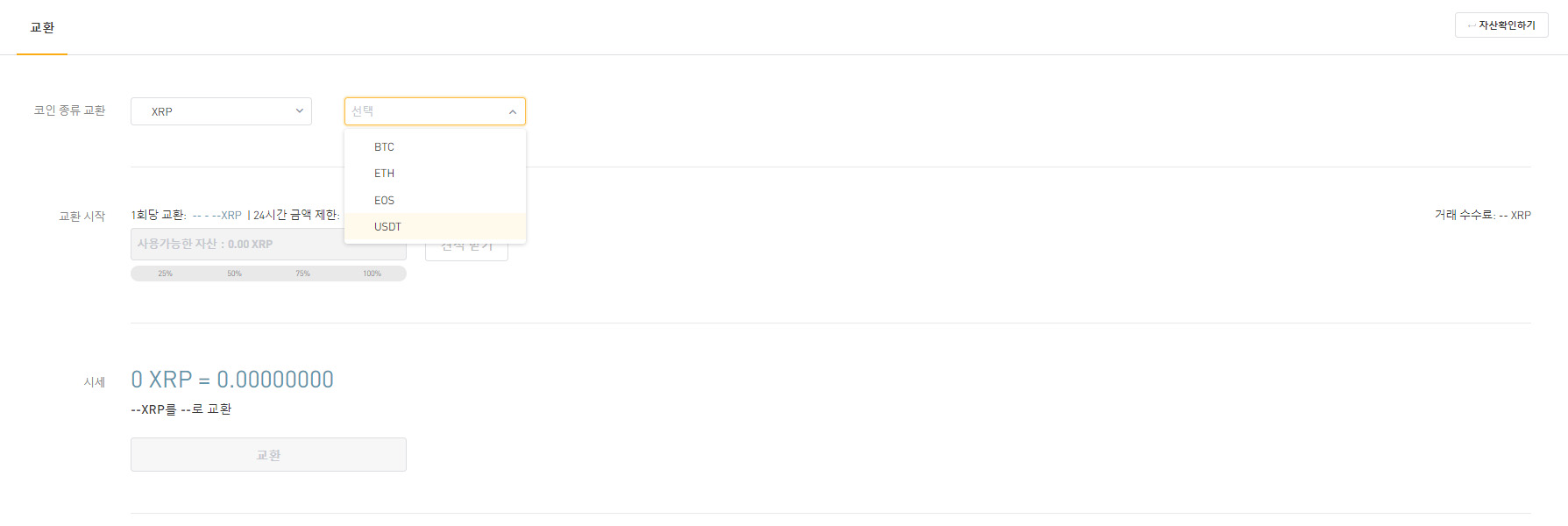 바이비트-교환-설명