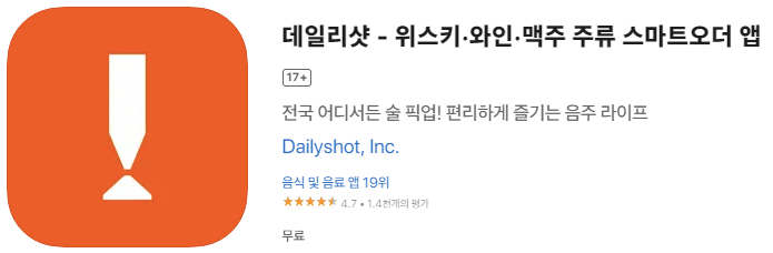 애플 앱스토어 어플로 구매