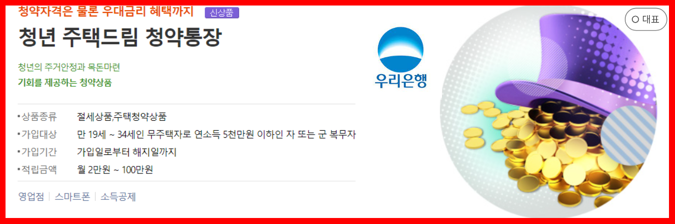 우리은행