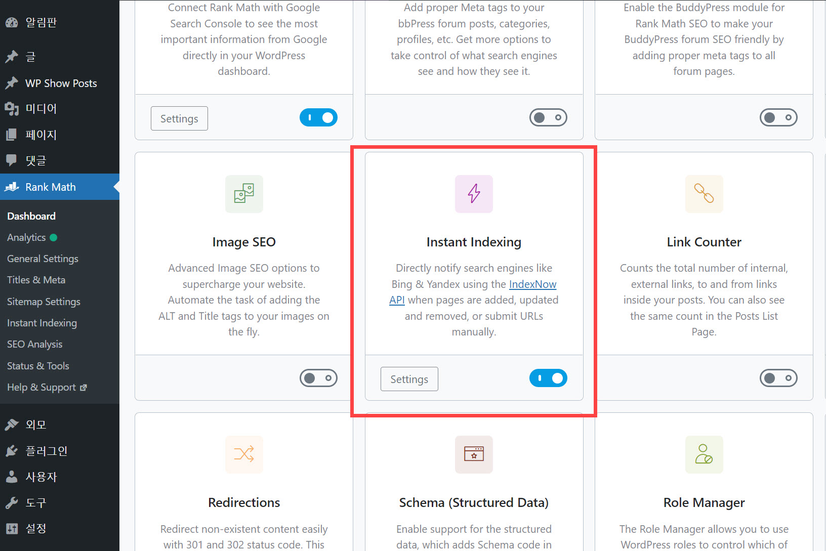 워드프레스 랭크 매쓰 모듈