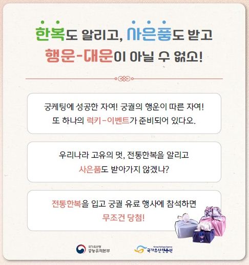 아름다운 한복 입기 이벤트