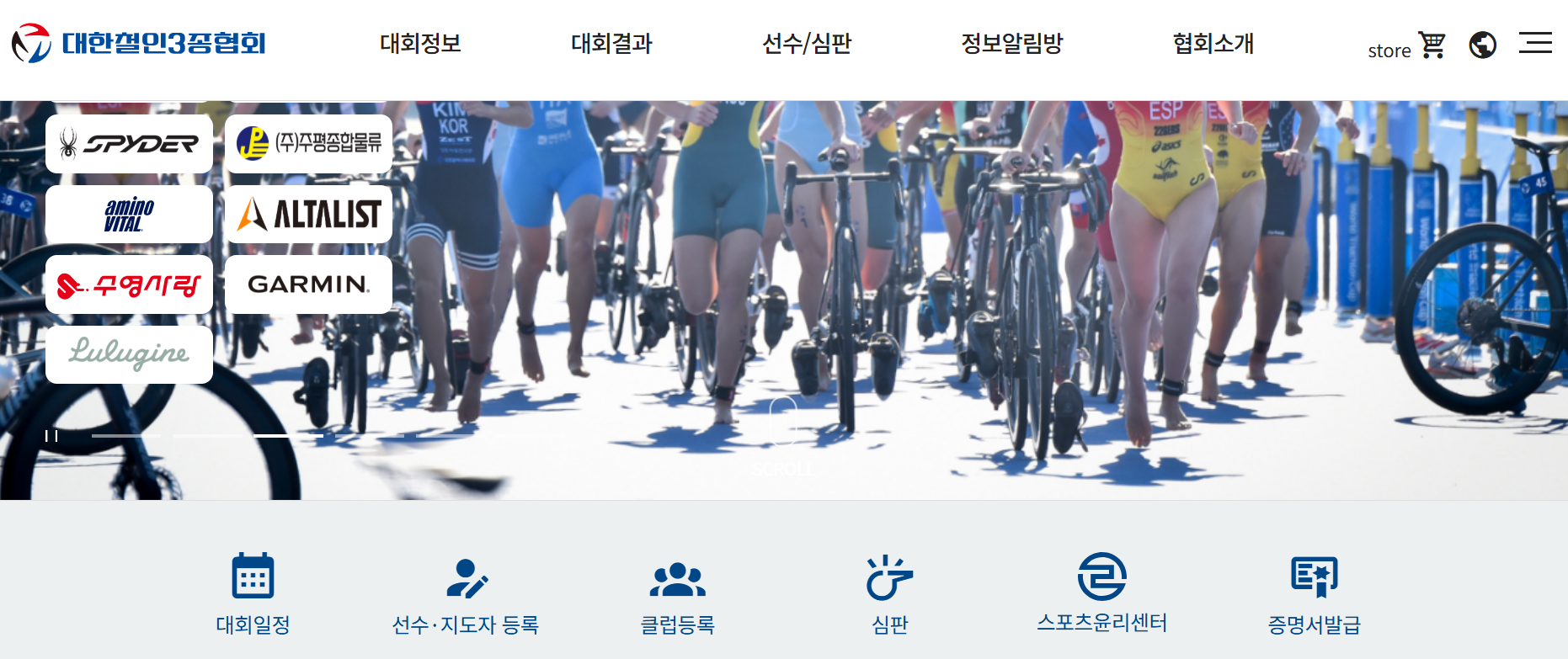 대한철인3종협회