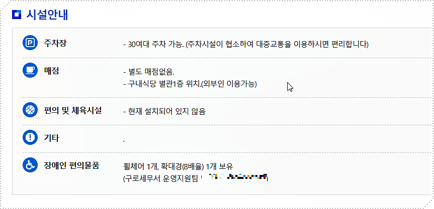 시설안내