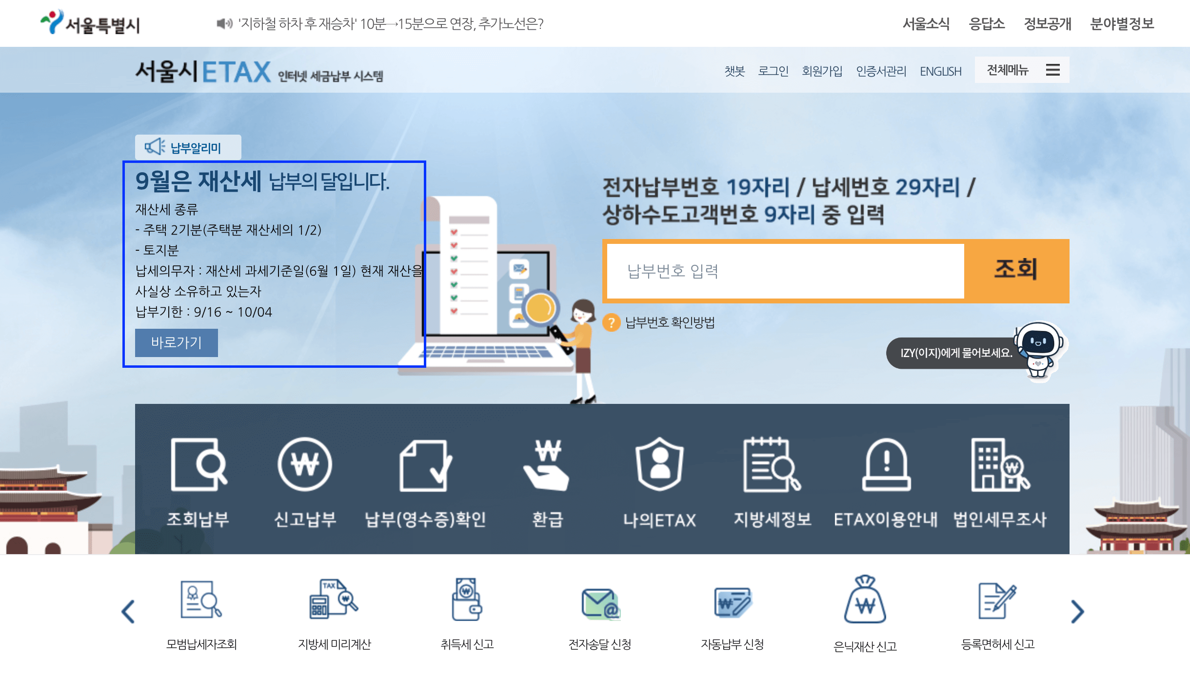 재산세 카드혜택