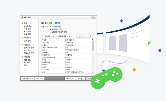게임모드
