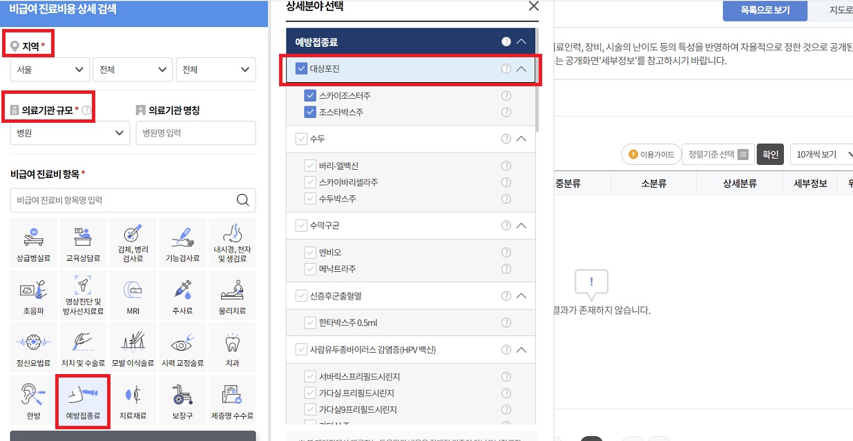 대상포진 예방접종 비용확인 초기증상 치료