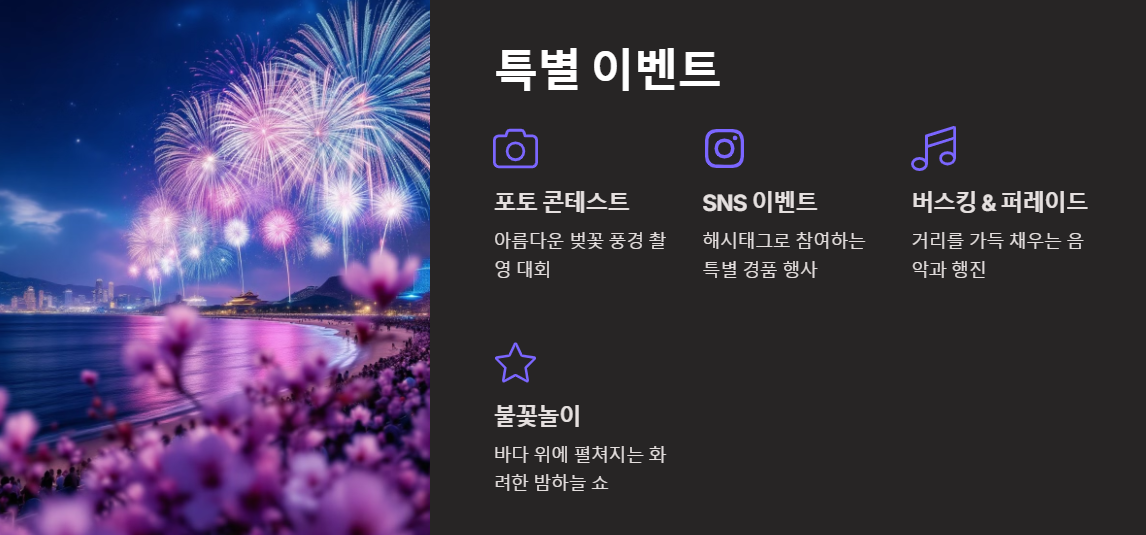 강릉 경포해변 벚꽃축제 낭만여행