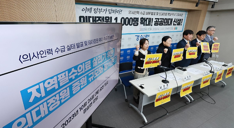 의대정원 확대 촉구 기자회견의 사진