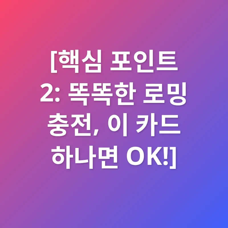 전기차 충전_2