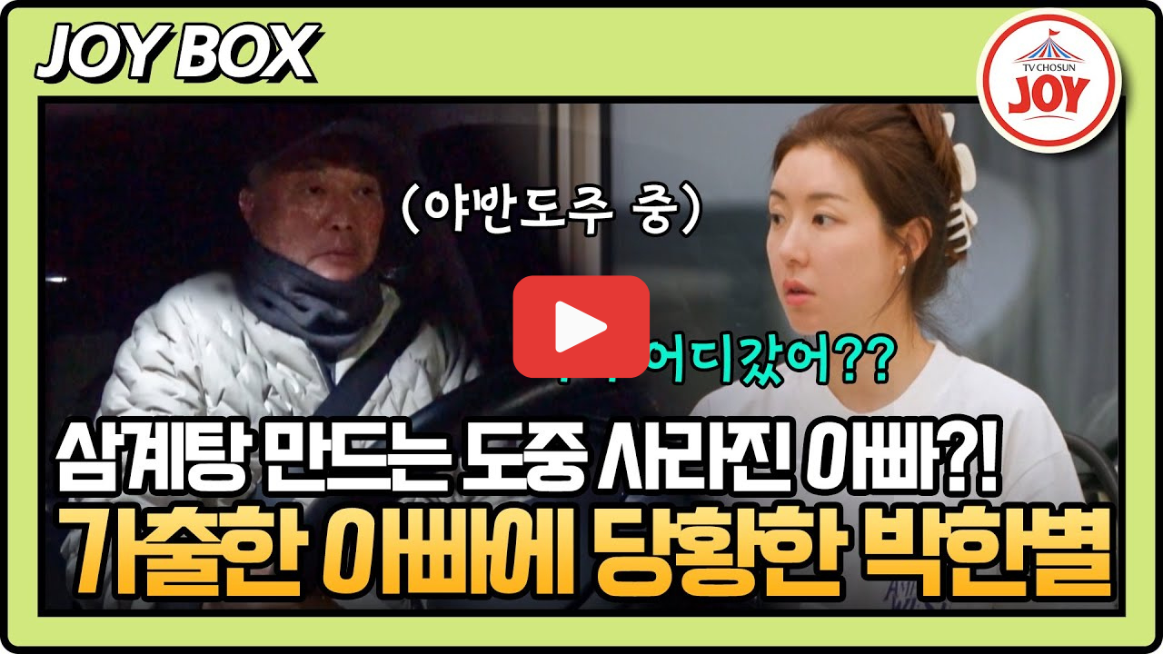 박한별 근황 유인석 남편 논란 이후 카페 운영 아빠하고 나하고