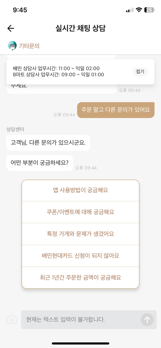 상담사 연결하기