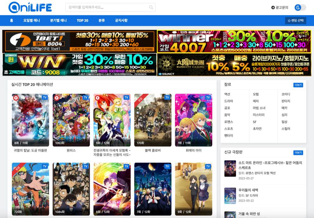 애니라이프 사이트