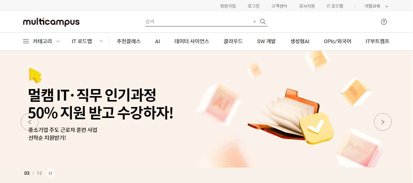대한적십자사 e-배움터 홈페이지