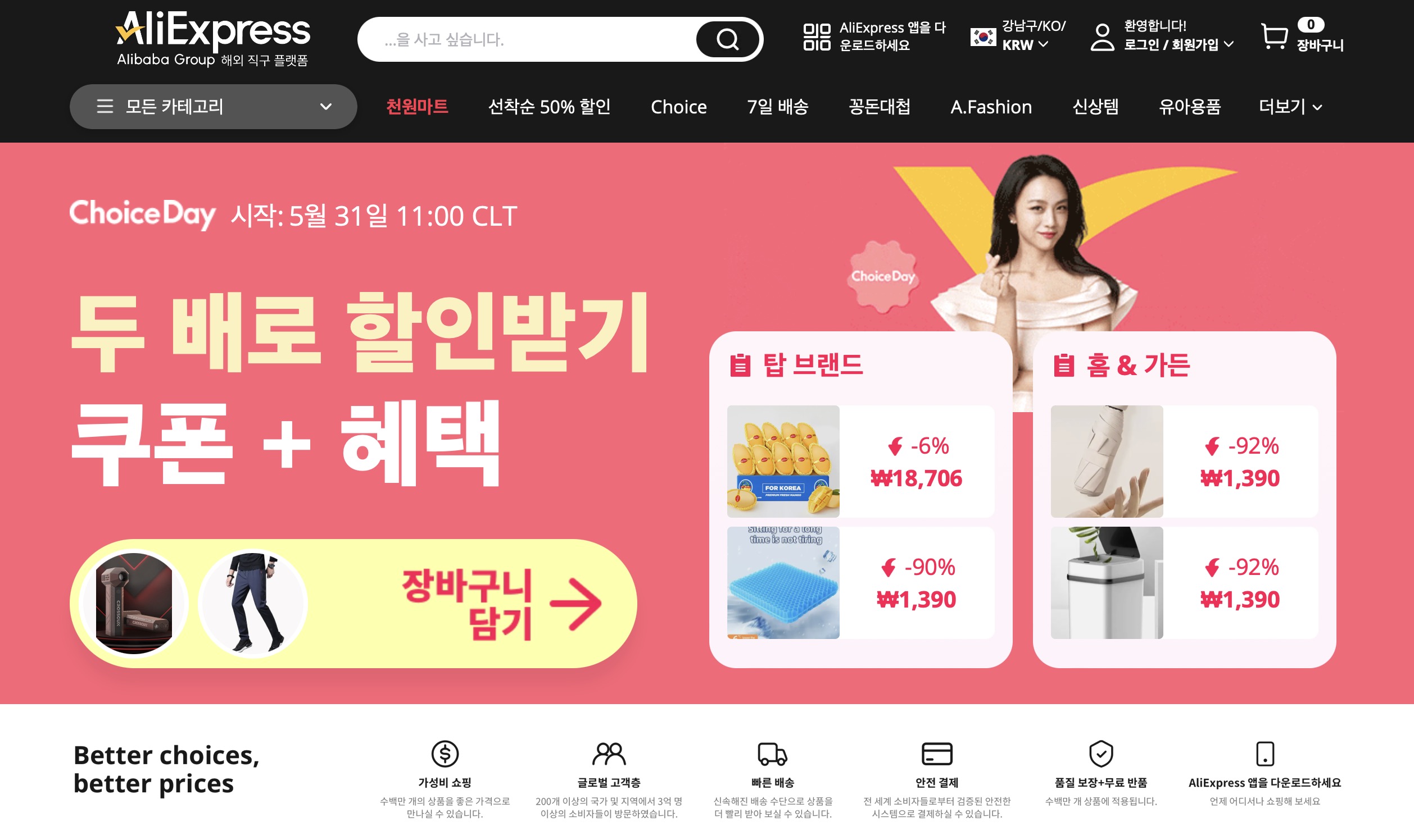 알리 익스플레스 해외직구쇼핑몰 https://ko.aliexpress.com