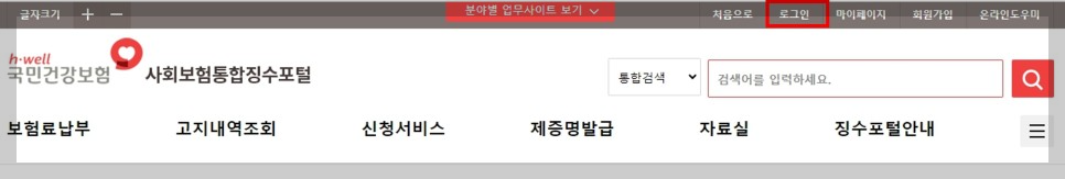 4대보험완납증명서 인터넷 발급방법 무인발급기 가능한 서류 위치 이용시간