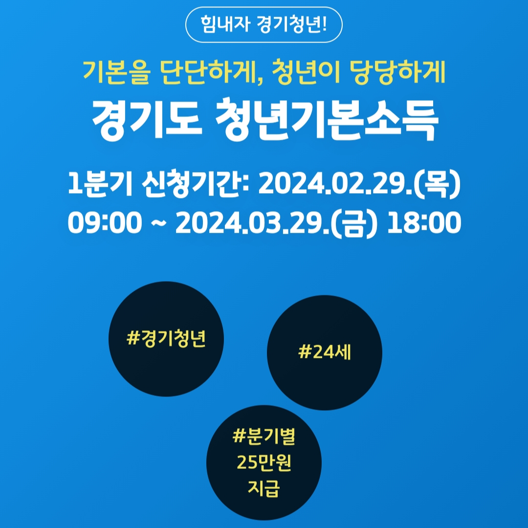힘내자-청년