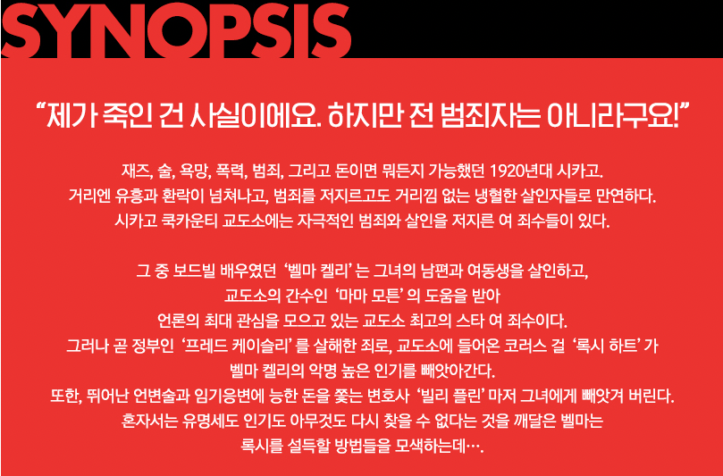 뮤지컬시카고