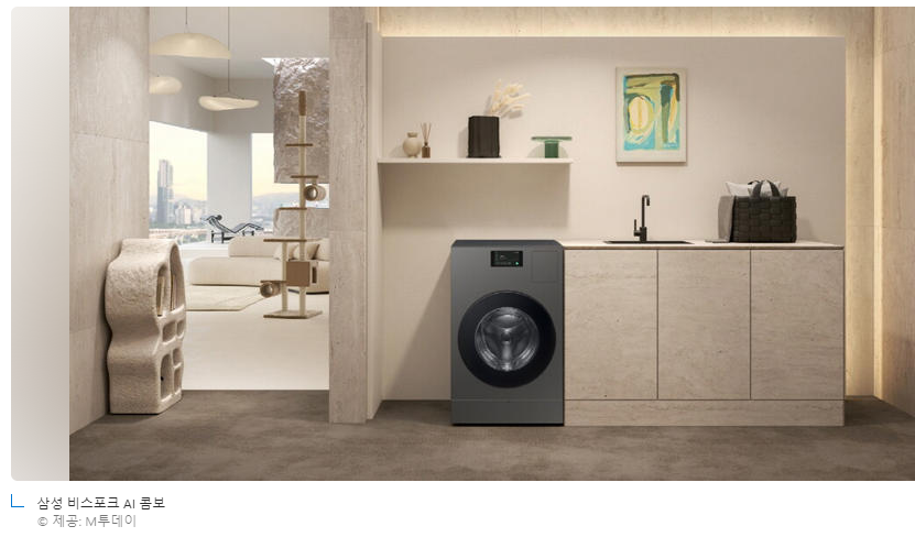 삼성 비스포크 AI콤보