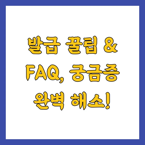 출입국사실증명서 온라인 모바일 발급 방법 및 FAQ