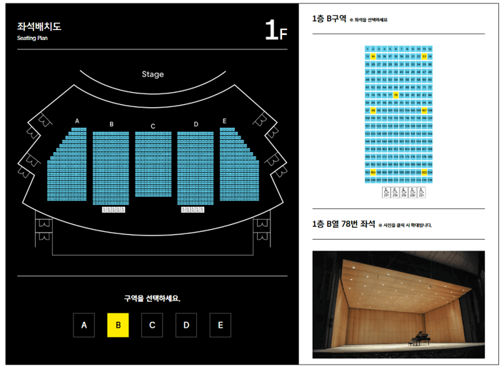 세종문화회관 대공연장 좌석배치도 팬텀 뮤지컬 장소