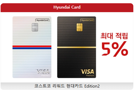 코스트코 온라인 쇼핑몰 이용방법 결제(출처-홈페이지)