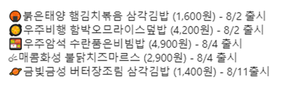 간편식