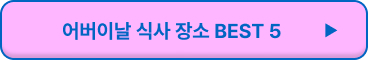 5월 축제일정표