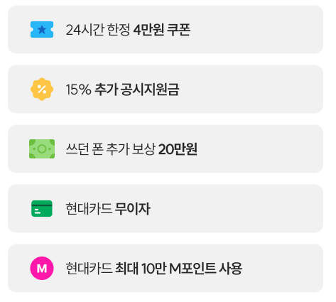 아이폰16-사전예약-통신사별-혜택