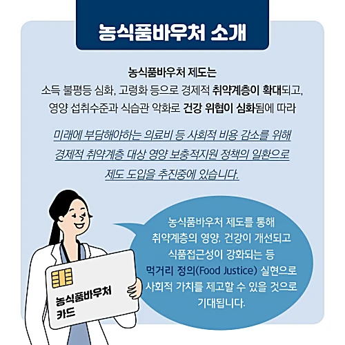 농식품바우처-대상지역