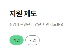 고용보험 홈페이지