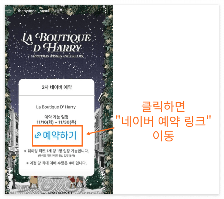 더현대서울 인스타그램 스토리