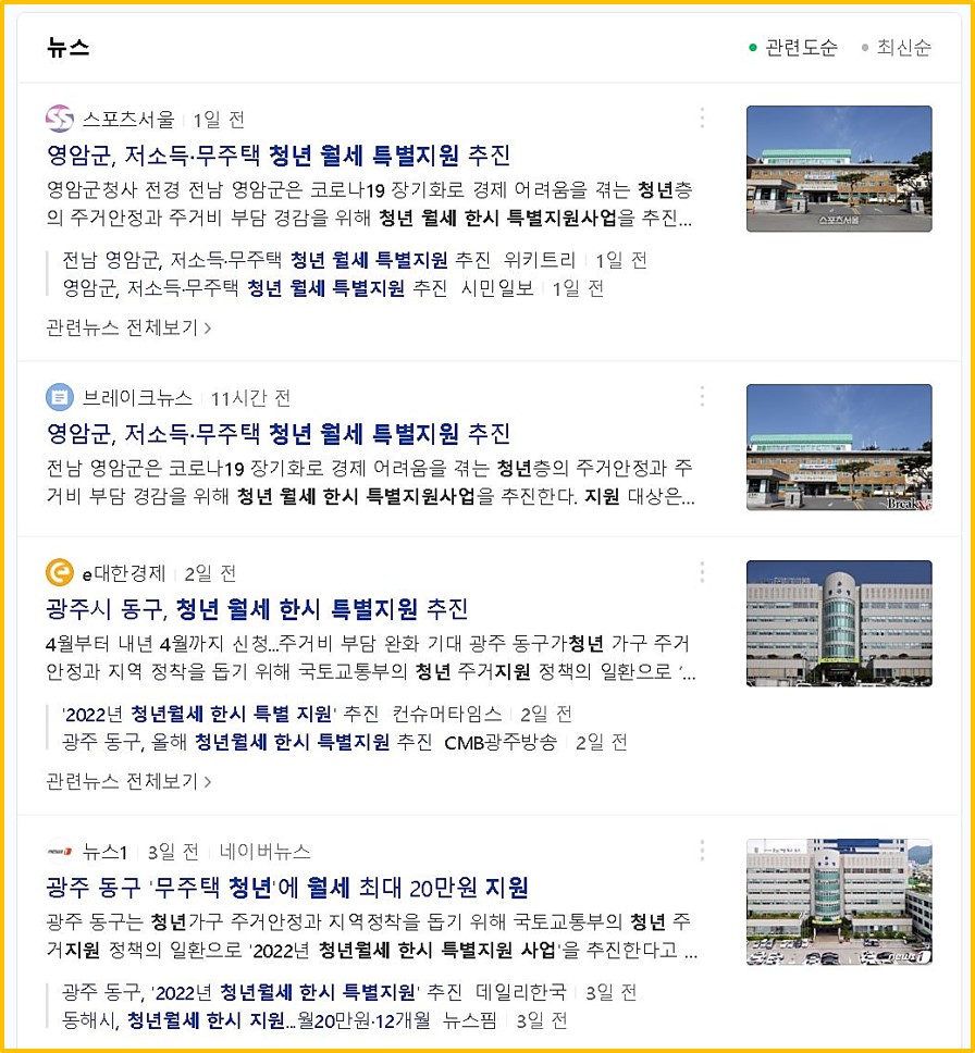 청년월세-특별지원