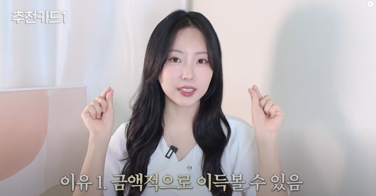 이유1 금액적으로 이득