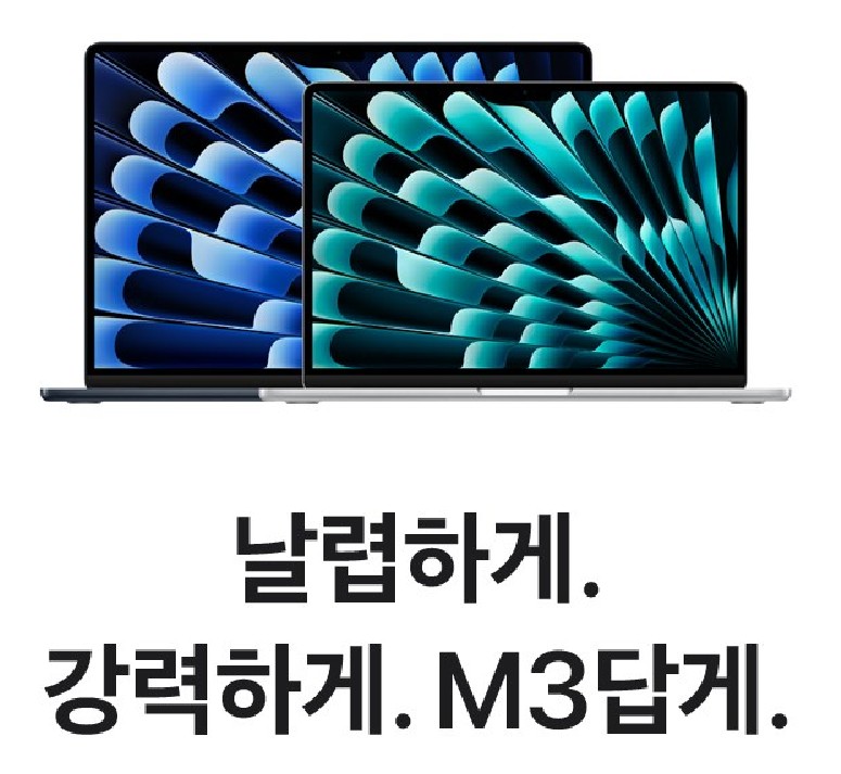 맥북에어M3