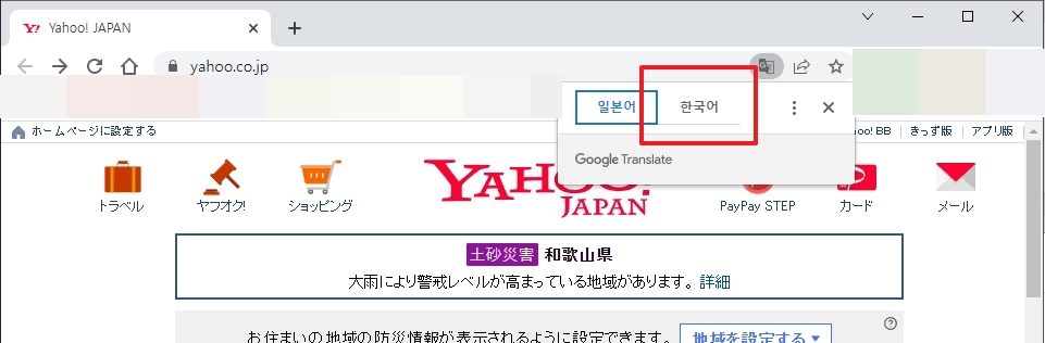 전체 메뉴와 기사가 우리말로 바뀐 화면