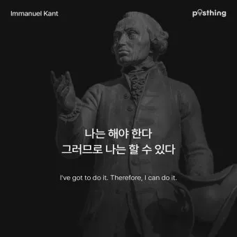 임마누엘 칸트 순수이성비판 철학적 쟁점과 현대적 영향_21