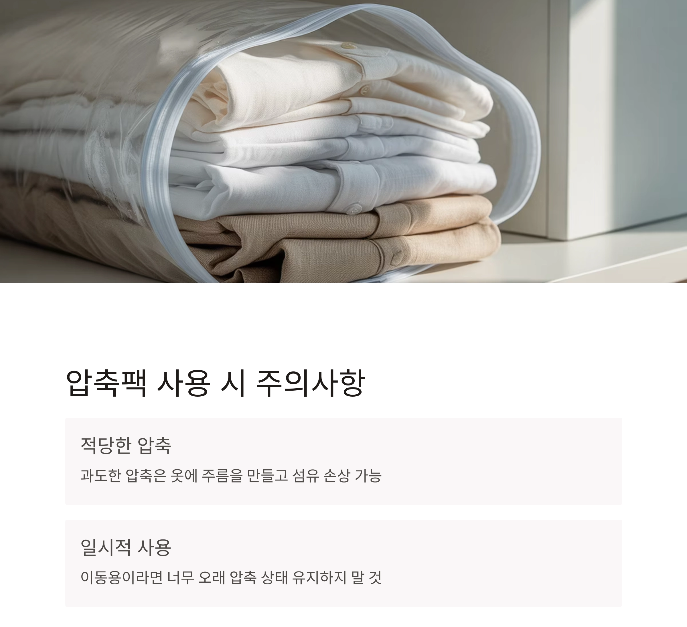 여행 짐 싸기, 캐리어 정리는 압축팩이 답이다