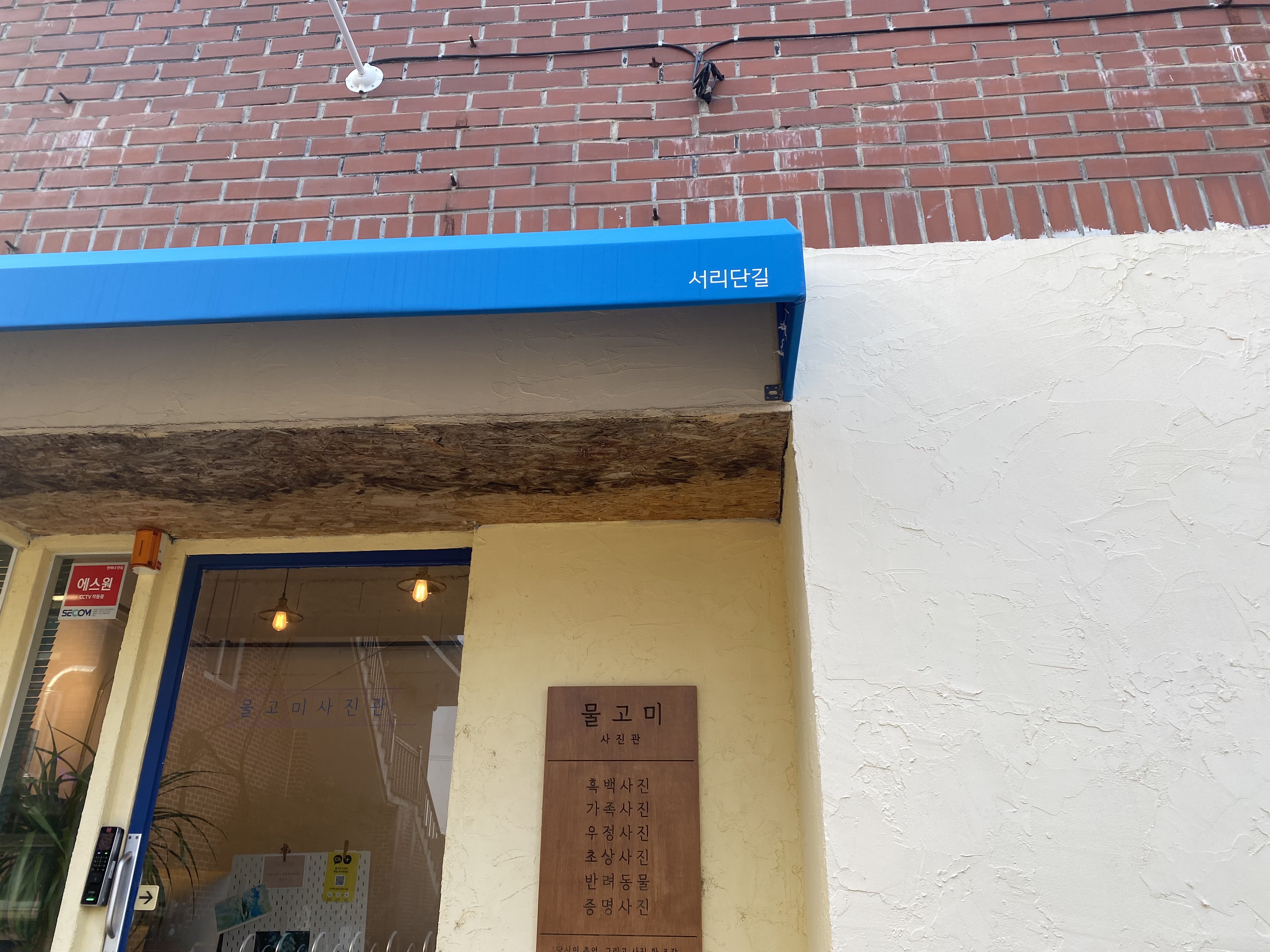 양산서리단길