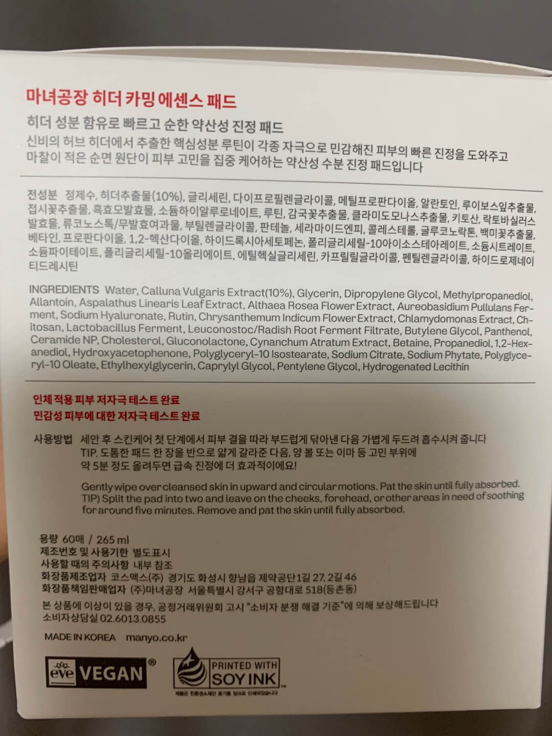 진정패드