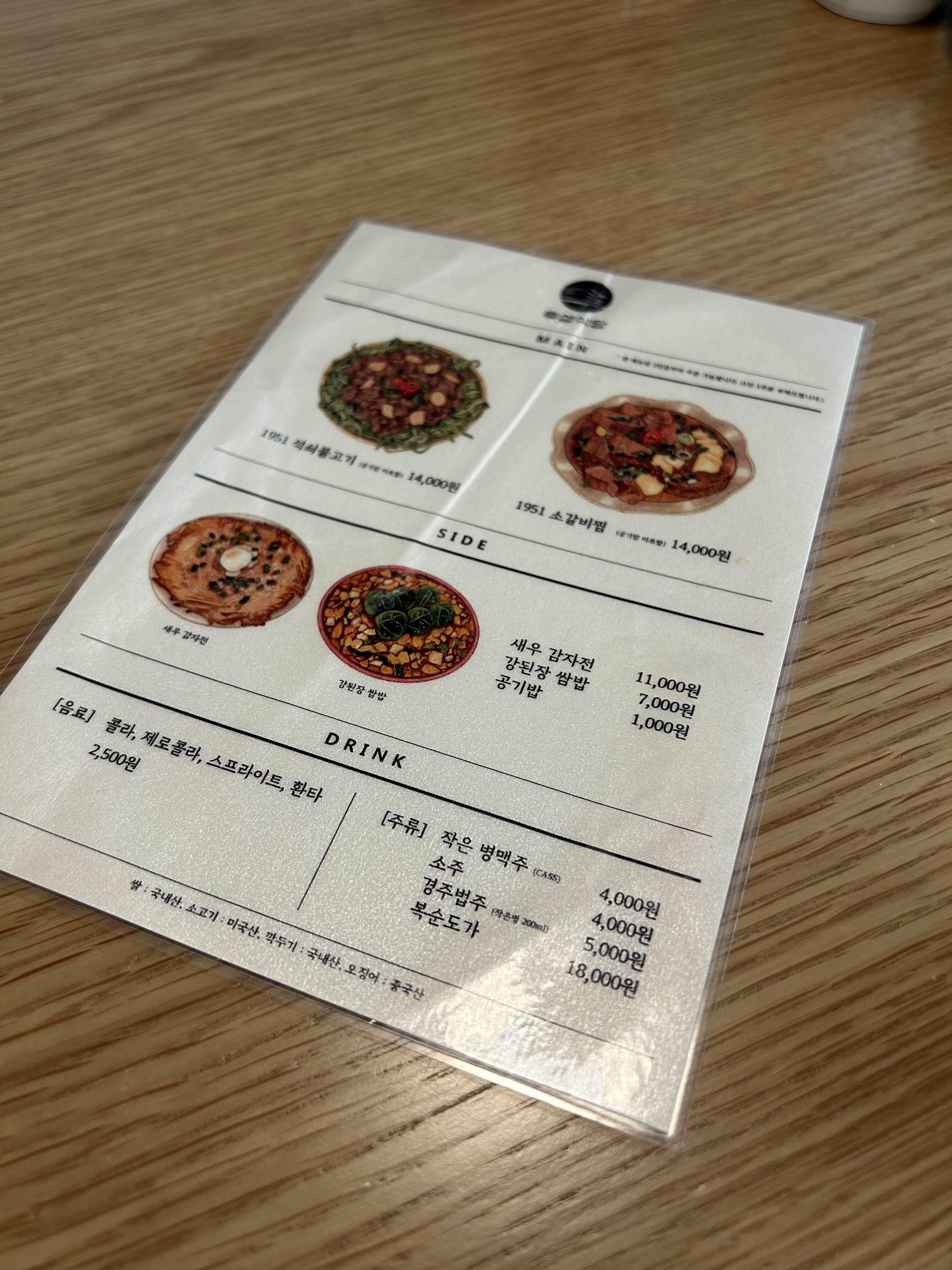 경주 황리단길 쌈밥 소갈비찜 맛집 후생식당 - undefined - 모든 영역 경주 황리단길 쌈밥 소갈비찜 맛집 후생식당 - undefined - 모든 영역