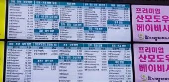 대구북부 시외버스 터미널 시간표 예매 요금_2