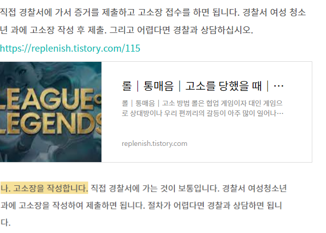 증거수집 통매음
