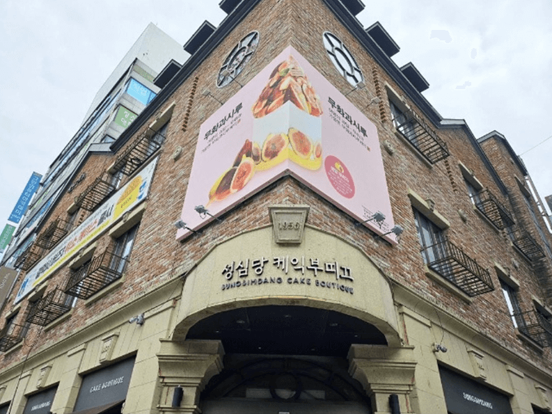 성심당 케익부띠끄 본점