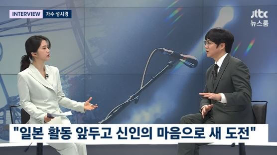 성시경 일본진출