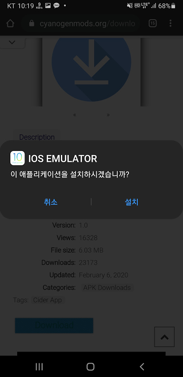 아이폰 에뮬레이터 cider 앱