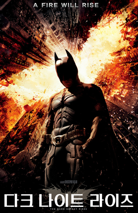 배트맨 다크나이트 라이즈 포스터