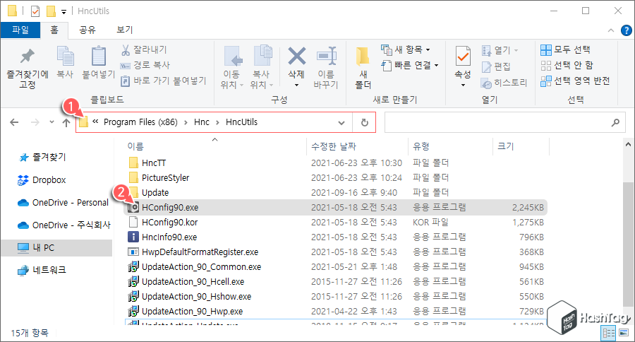 HConfig90.exe